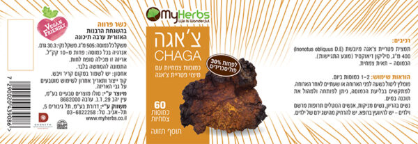 ⁦צ'אגה CHAGA⁩ – תמונה ⁦2⁩