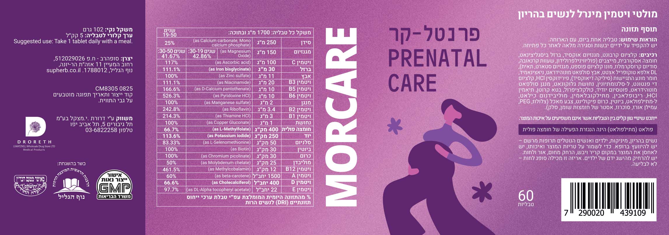פרנטל -קר 60 טבליות – תמונה 3
